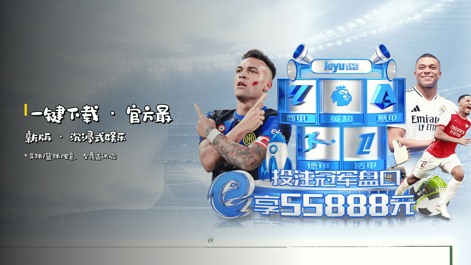 一键下载 · <strong>官方最新版</strong> · 沉浸式娱乐
