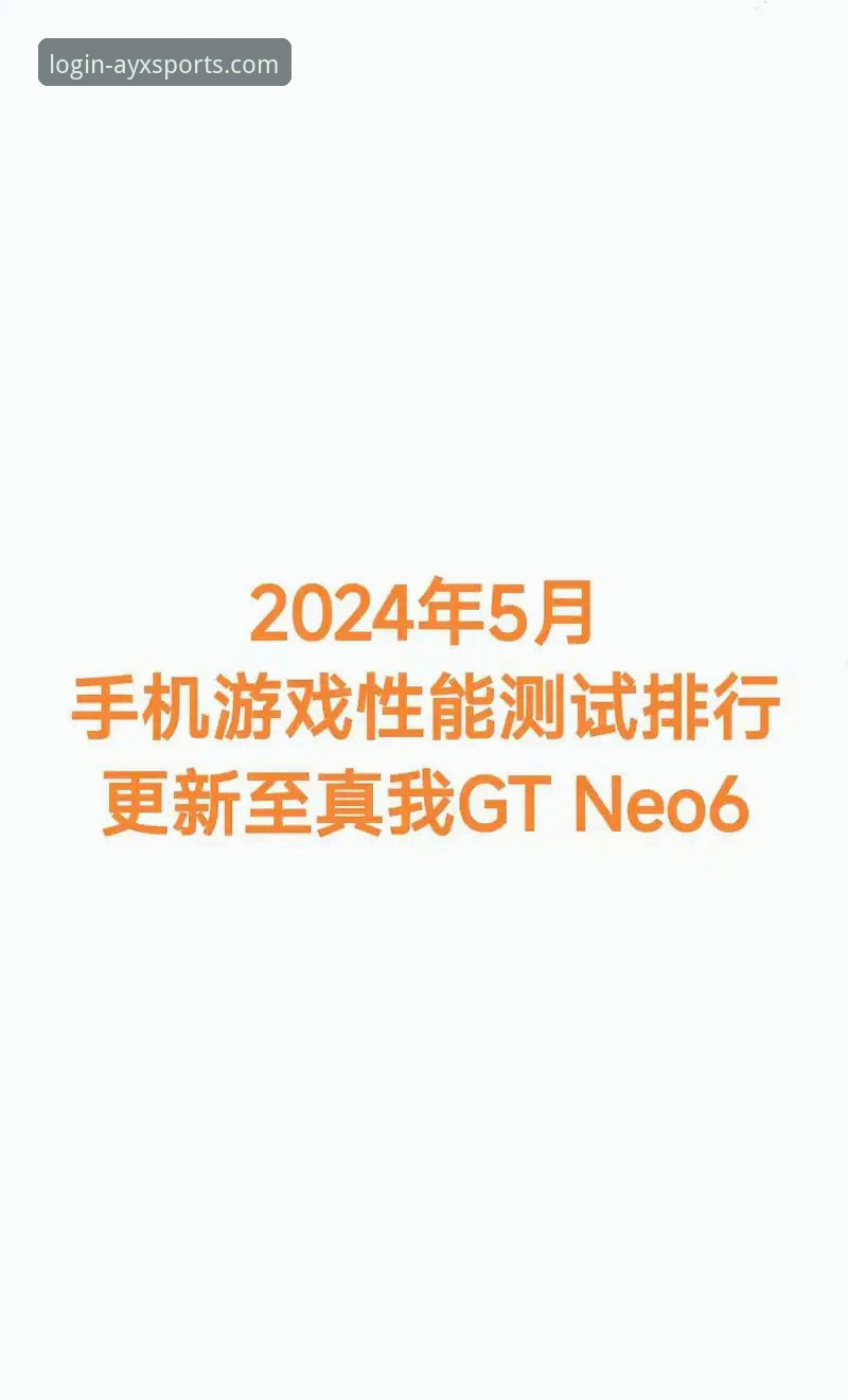 3大维度测评：2024年爱游戏手机客户端哪个好？实战派教你快速选择