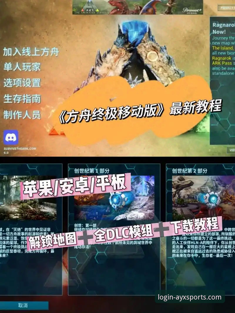 ayx爱游戏平台官方入口最新版实用指南：老用户手把手教你下载安装