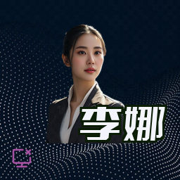 李娜